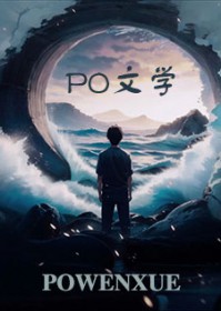 灵异少管所